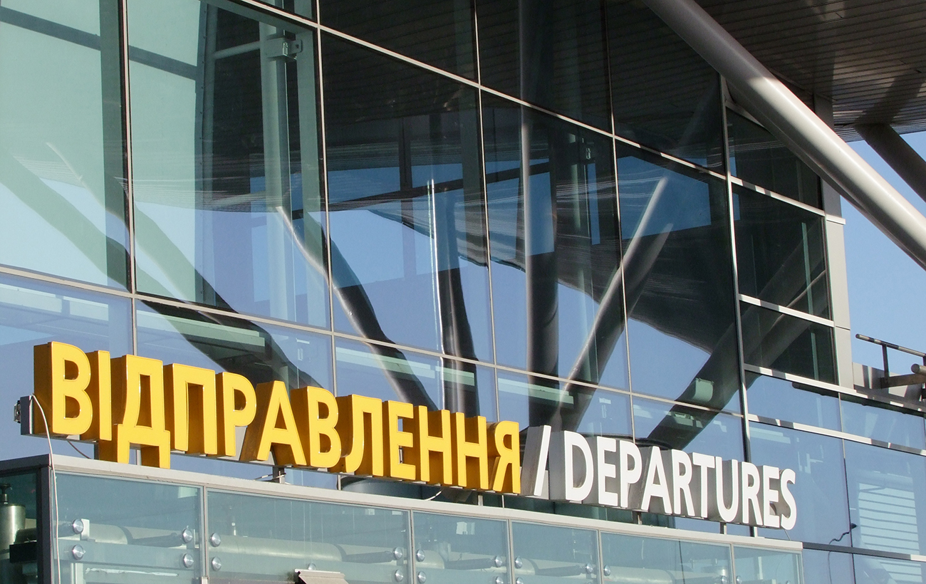 Откроют ли аэропорты в Украине во время войны: что для этого нужно и какие риски